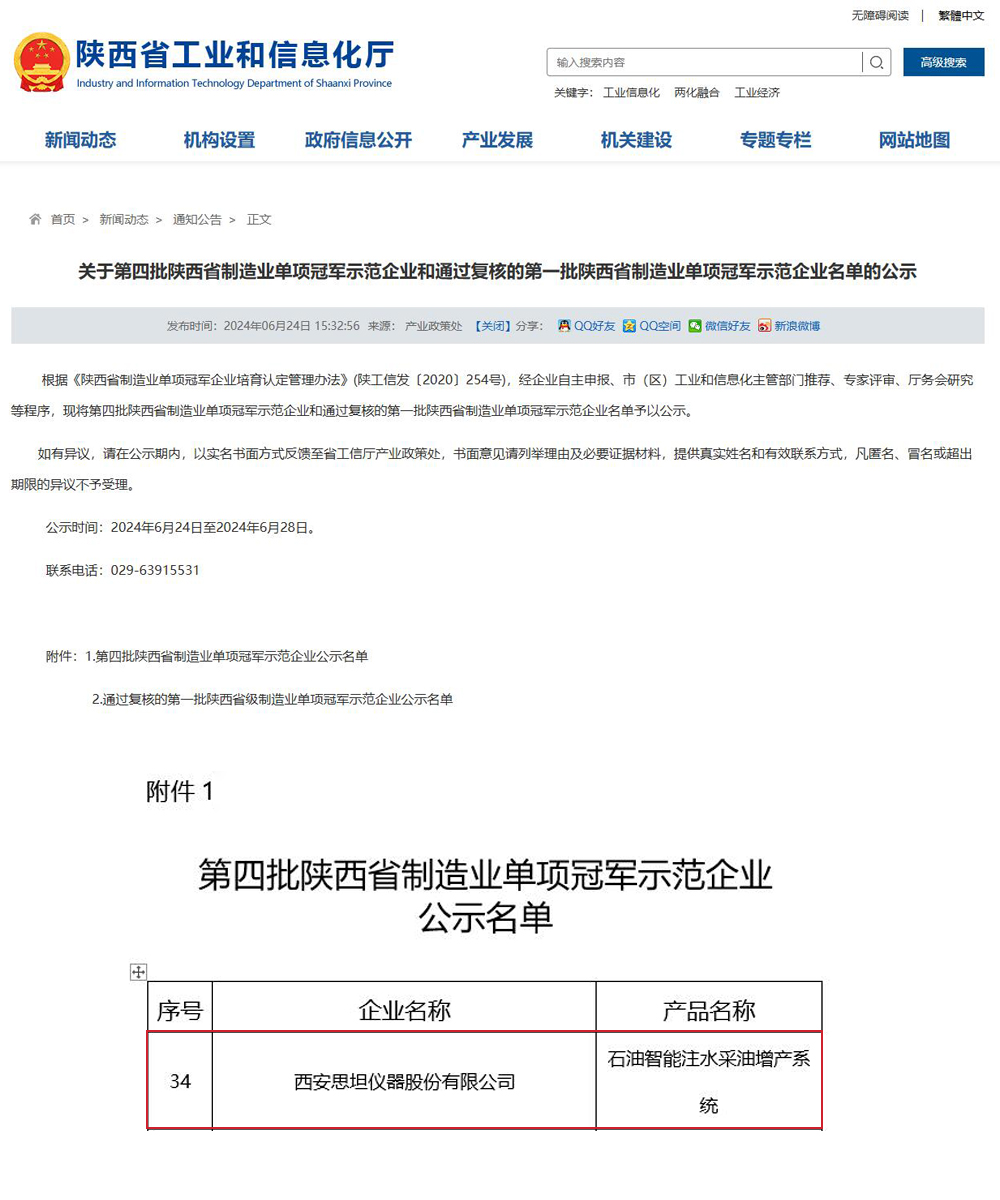 尊龙时凯·(中国)人生就是搏!