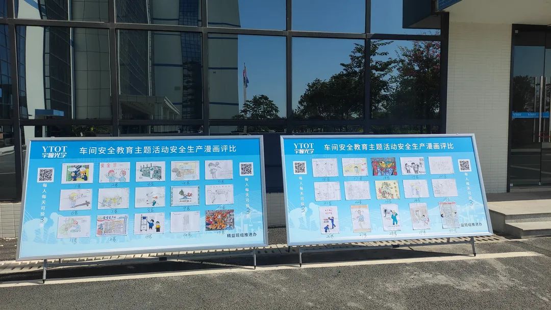 熊猫娱乐官方 | 安全生产管理漫画评比活动