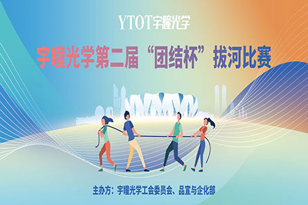 凝绳聚力，奋勇拼搏——熊猫娱乐官方第二届“团结杯”拔河比赛圆满结束